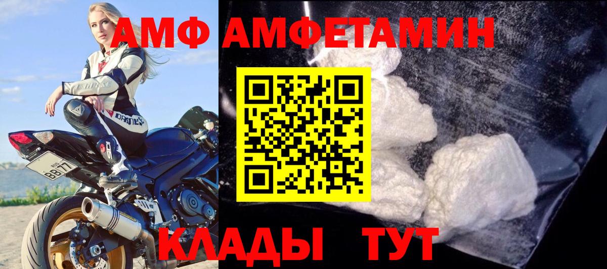 Амфетамин Розовый  Вход с VPN  Amphetamine  Вятские Поляны 
