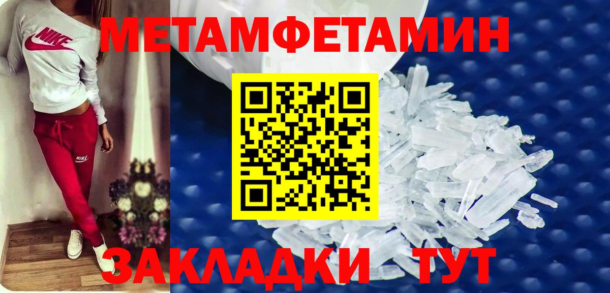 АМФЕТАМИН 98% Вятские Поляны