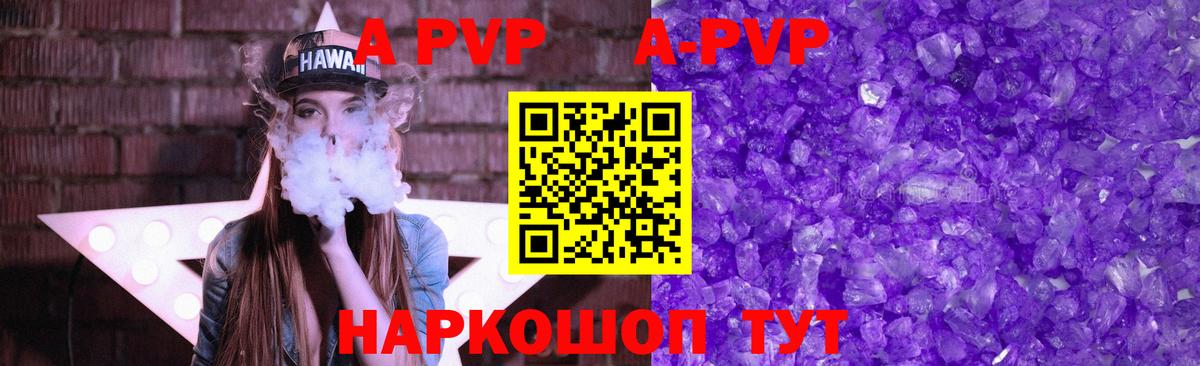 Вятские Поляны  A PVP крисы CK  A PVP СК КРИС  купить закладку  Вход с VPN  Alfa_PVP крисы CK 