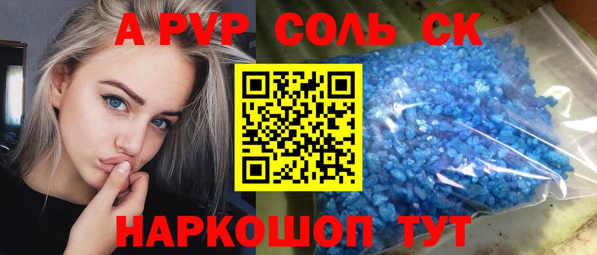 Alpha PVP СК Вятские Поляны