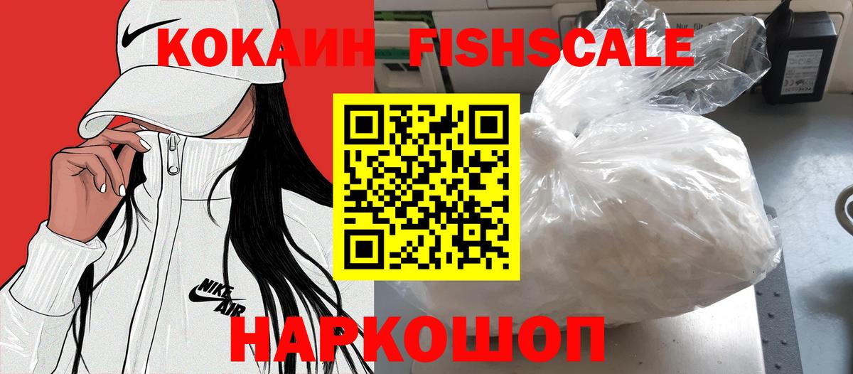 КОКАИН VHQ Вятские Поляны