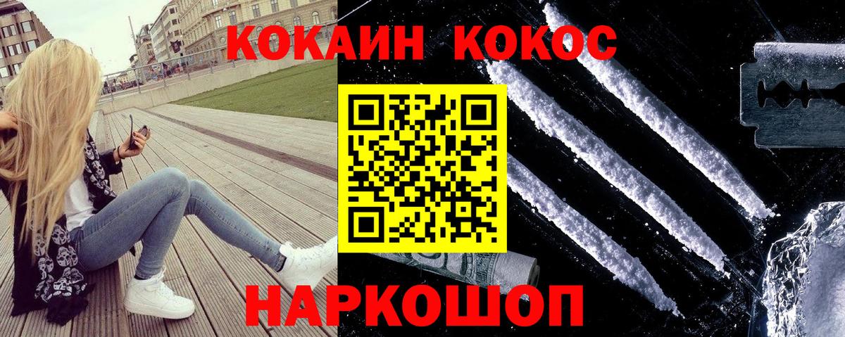 COCAIN FishScale  Вход с VPN  Вятские Поляны  COCAIN FishScale 