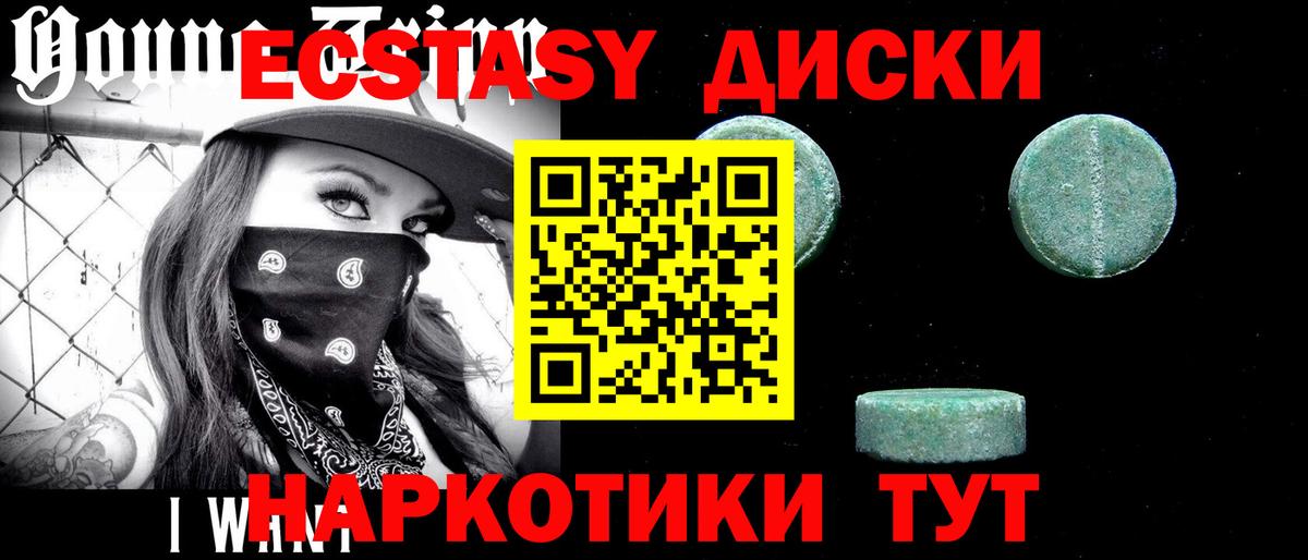 Ecstasy VHQ Вятские Поляны