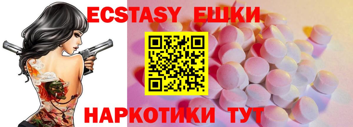 ЭКСТАЗИ Punisher  Вход с VPN  Вятские Поляны  где найти   Ecstasy TESLA 
