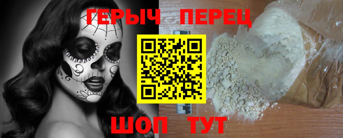 Героин Heroin Вятские Поляны