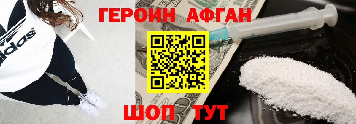 Героин  Вход с VPN  Вятские Поляны  Героин хмурый 