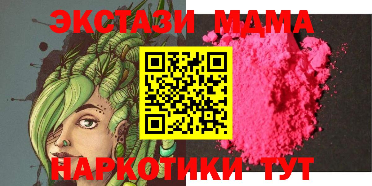 MDMA молли Вятские Поляны