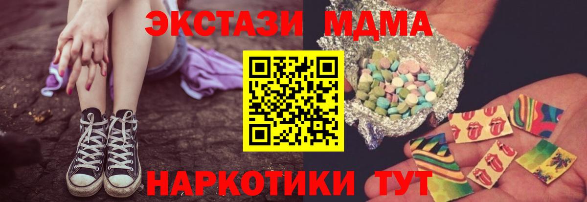МДМА crystal  МДМА Molly  Вход с VPN  Вятские Поляны 