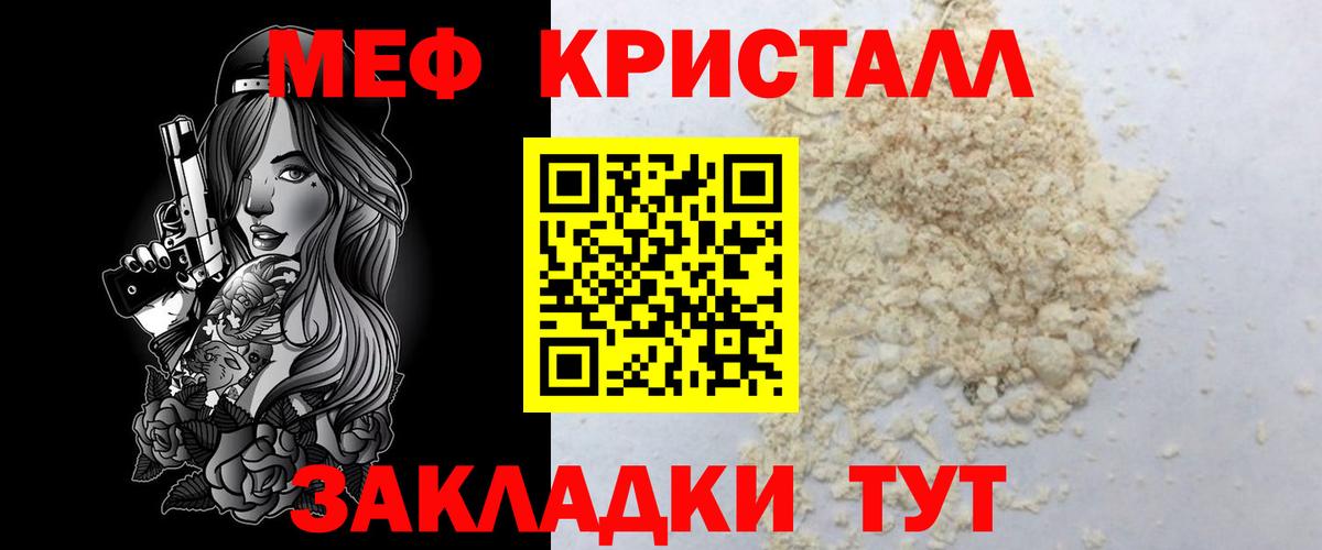 Вятские Поляны  Мефедрон  Мефедрон  Мефедрон мяу мяу  Вход с VPN 