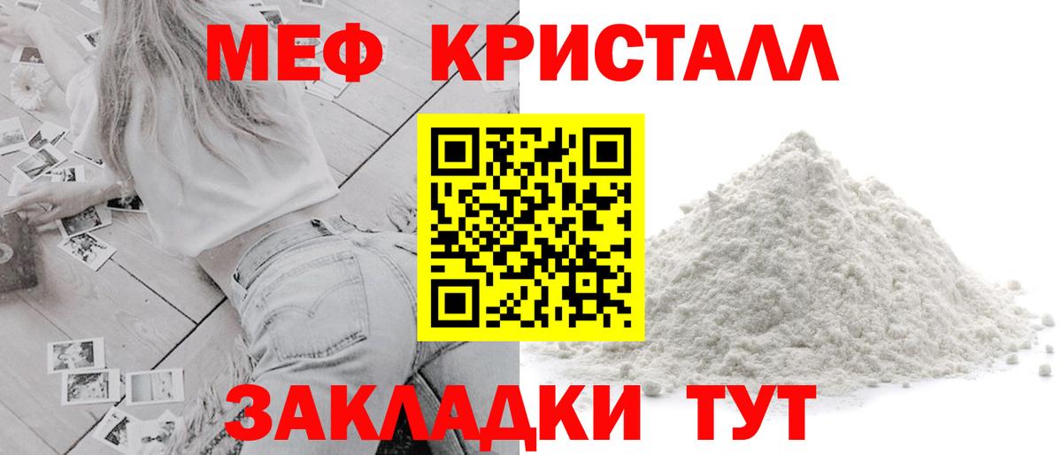 Мефедрон  Вятские Поляны