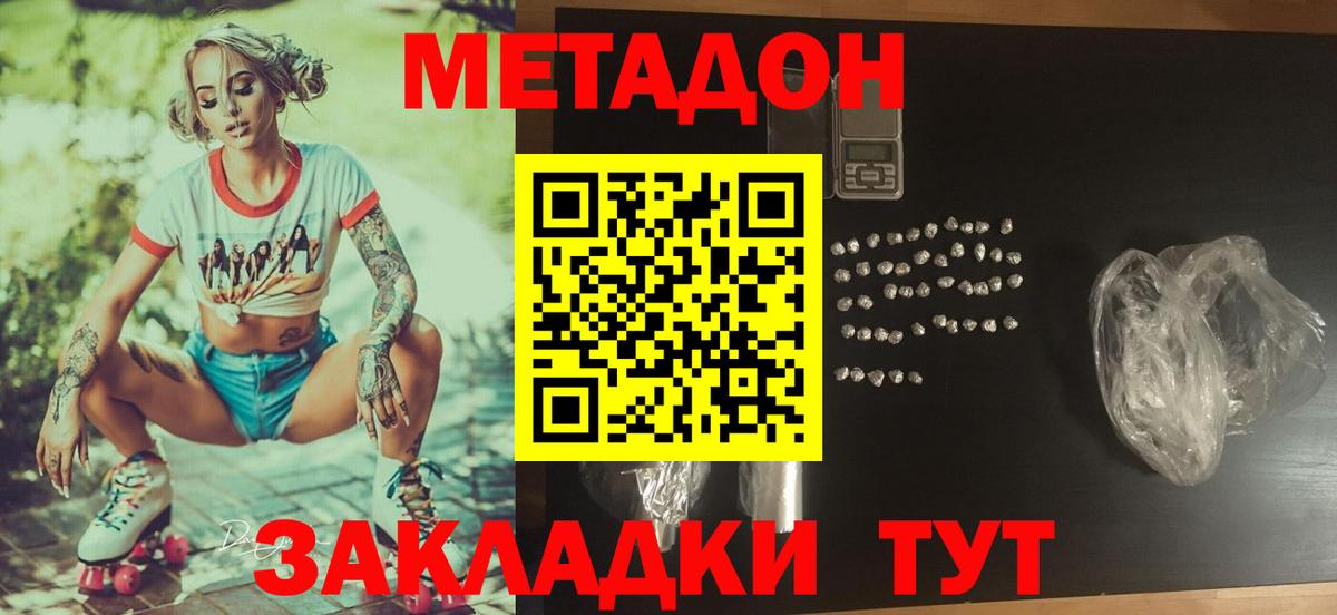 МЕТАДОН VHQ  МЕТАДОН белоснежный  Вход с VPN  Вятские Поляны 