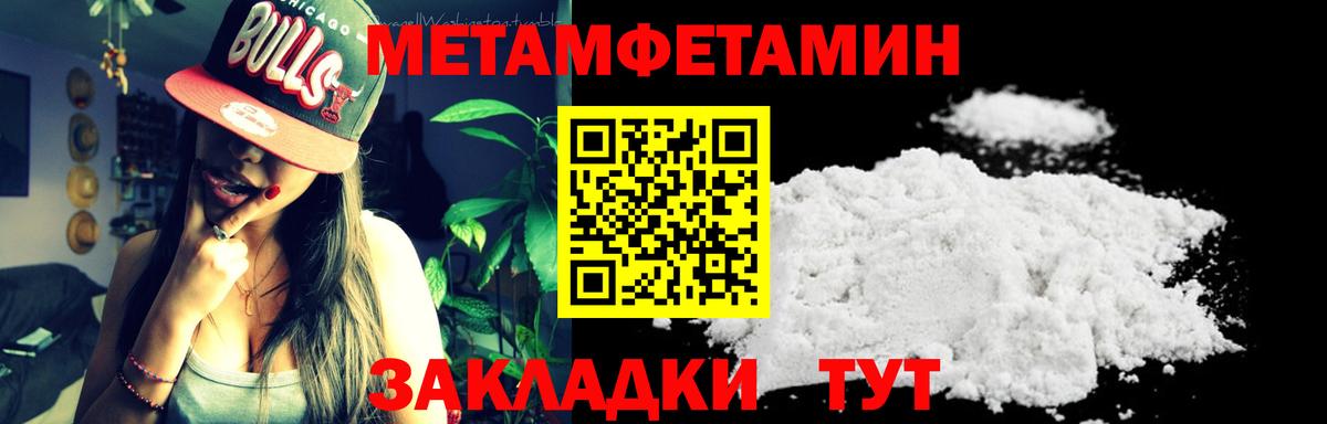 Первитин Декстрометамфетамин 99.9% Вятские Поляны