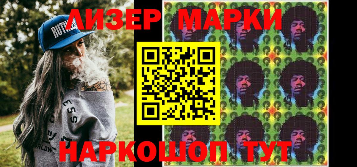 Вятские Поляны  Марки 25I-NBOMe 1500мкг  Вход с VPN  Марки 25I-NBOMe 1500мкг 