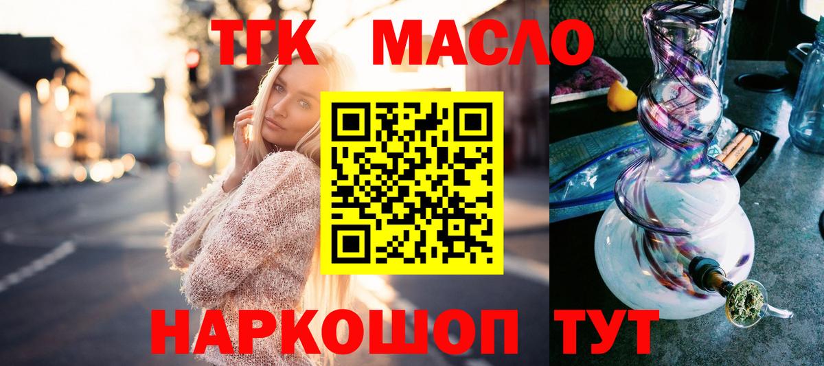 ТГК жижа Вятские Поляны