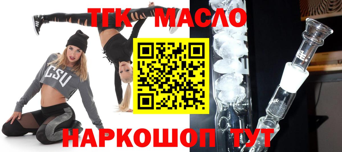 Дистиллят ТГК Wax  Вход с VPN  Вятские Поляны 